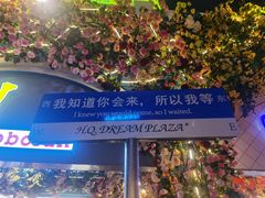 -迷你椰·泰式大排档(观前街店)