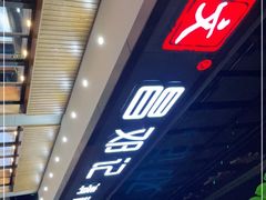 -文昌邓记清补凉(西沙路店)