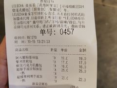 账单-LELECHA乐乐茶(美罗城店)