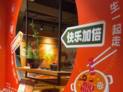 -呷哺呷哺 黄金牧场 (欢乐谷店)