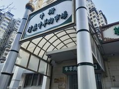 -山东傻大粗粮煎饼(牛街店)