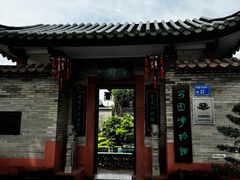 -东莞市可园博物馆