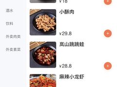 -一岚一山(角门总店)