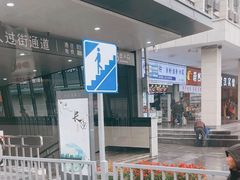 -长沙火车站(地铁站)