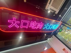 -棒小伙·齐齐哈尔烤肉(龙茗路店)