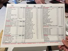 -御宝轩(益丰·外滩源店)