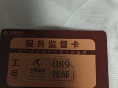 -华夏良子·足道SPA艾灸(金皇大厦店)