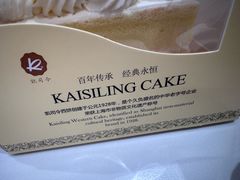 -凯司令西点房(虹桥路站店)