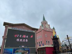 -泰达航母主题公园