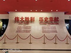 -中国人民抗日战争纪念馆