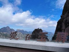 -黄山风景区