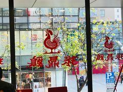 -振鼎鸡(天钥桥路店)
