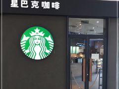 门面-星巴克(北京成寿寺路店)