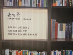 -良友书坊(安徽路店)
