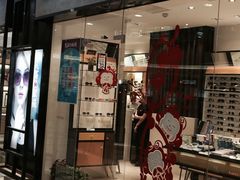 -茂昌眼镜(龙之梦购物中心店)