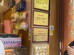 -矮子馅饼(大成路店)