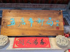 -晋江五店市传统文化旅游区