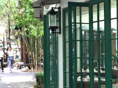 -新竹里馆·花园餐厅(兴苑路店)