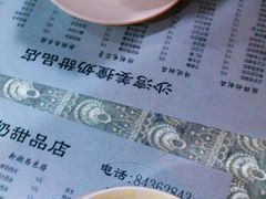 凤凰奶糊-沙湾姜撞奶甜品店(昌岗中路店)