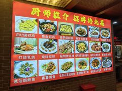 菜单-汇景花园酒家(基立下道店)