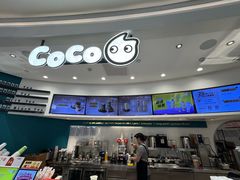 -CoCo都可(金狮店)