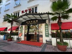 -惠食佳(滨江大公馆店)