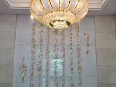 -浙江宾馆·花园餐厅·自助餐厅·茶吧
