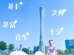 -二沙岛艺术公园