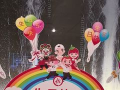 -海底捞火锅(长宁路龙之梦店)