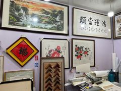 -宸宸画框裱画配框工厂店(莘庄店)