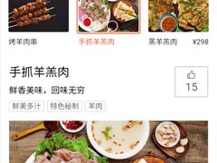 -大家烤羊庄·聚餐团建·谢师宴·生日派对(南山店)