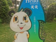 -国色天乡三期陆地乐园