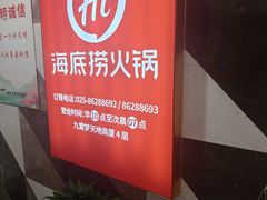-海底捞火锅(九霄梦天地店)