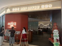 -闽海肴(北辰荟店)
