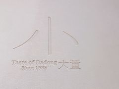 -小大董·烤鸭(五棵松店)