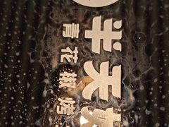-半天妖烤鱼(六合万达欢乐港店)