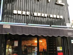 -赤甲皇(仙霞路店)