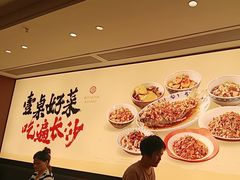 -八碗湘长沙市井菜(坡子街店)