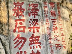 -星湖旅游景区七星岩