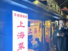 -玲珑餐厅(陕西南路店)