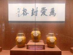 -中国黄酒博物馆