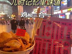 -味子夫鸡柳(解放碑总店)