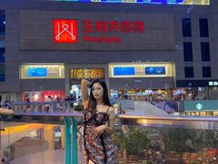 -王府井百货(总府店)