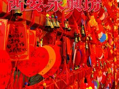 -永兴坊