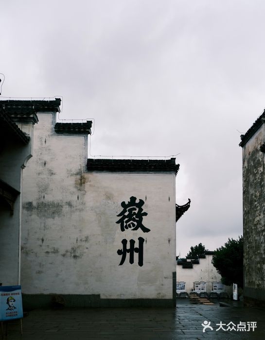 潜口民宅博物馆图片