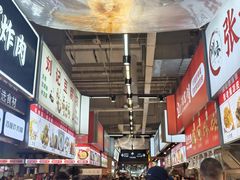 -中东大市场美食城