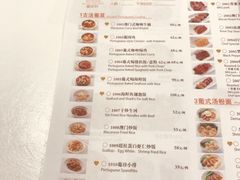 菜单-葡珍轩(虹桥机场T1店)