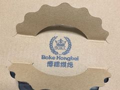 -BOKE博稞烘焙(天佑城店)