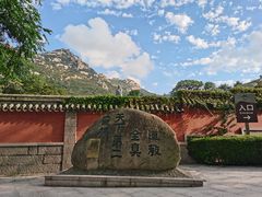 -青岛崂山太清宫
