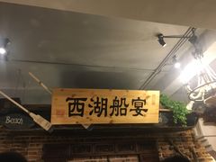 -孙五味(范家路店)